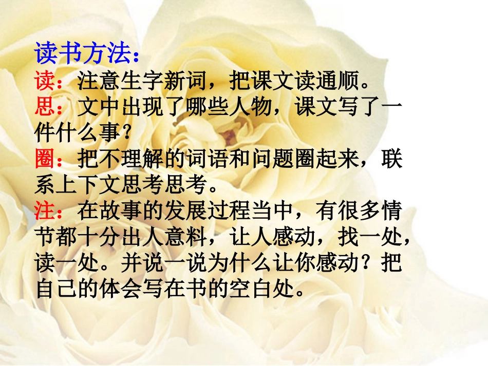 给予是快乐的 (2)_第2页