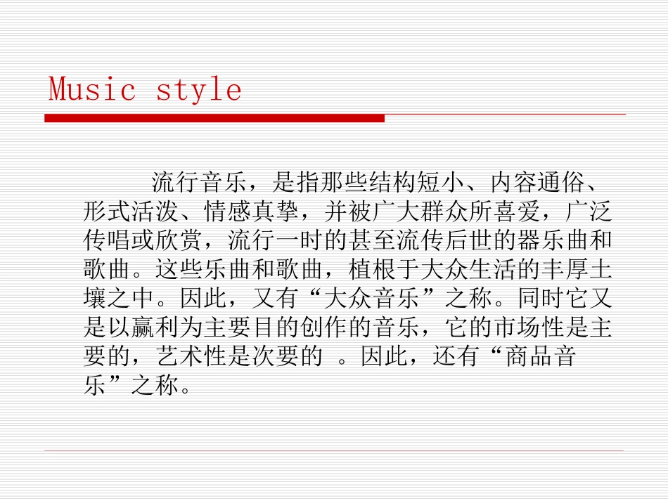 英文歌曲欣赏_第2页