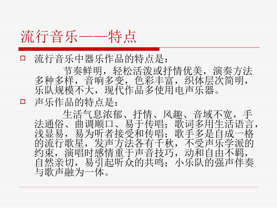 英文歌曲欣赏_第3页