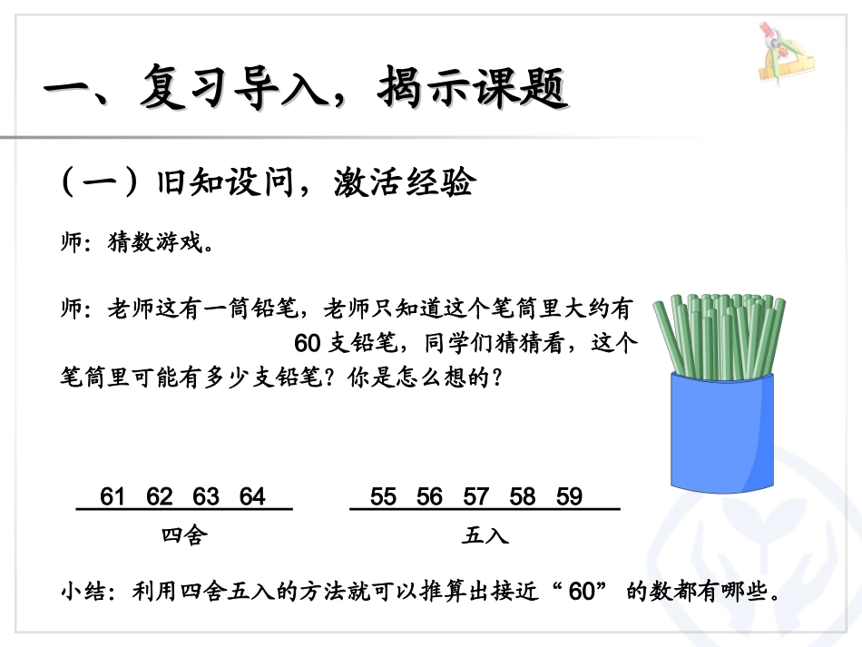 多位数乘一位数解决问题_第2页
