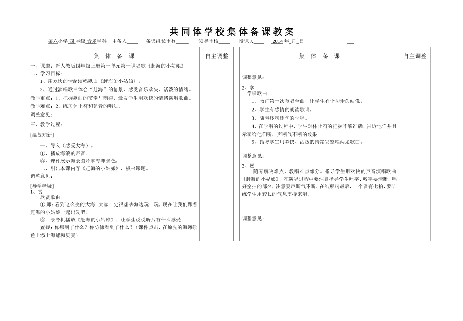 赶海的小姑娘_第1页