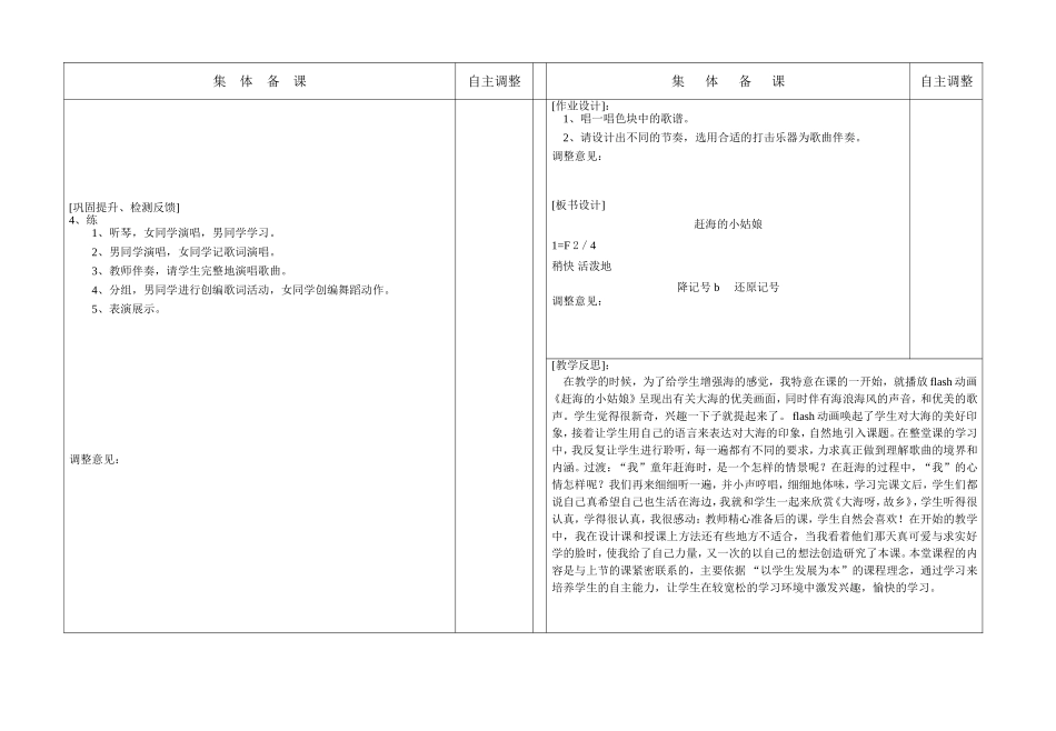 赶海的小姑娘_第2页