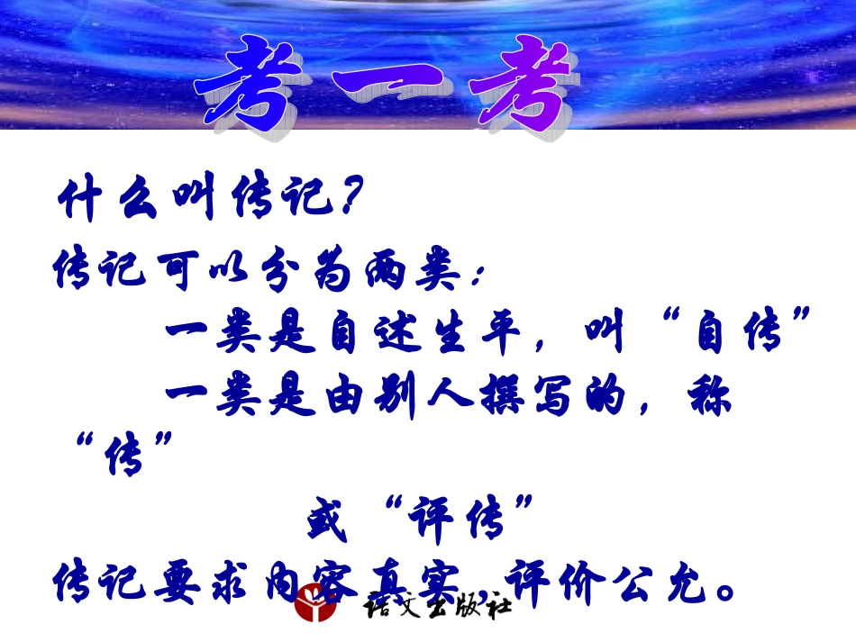 《少年爱因斯坦》课件_第3页