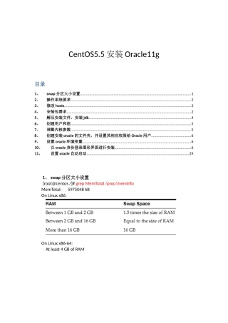 CentOS55安装Oracle11g