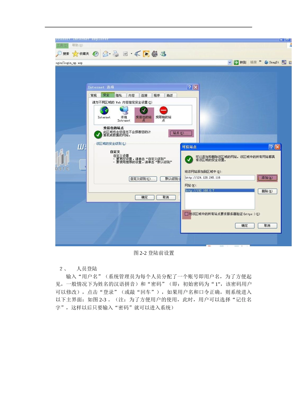 OA自动化模块操作的使用说明_第2页