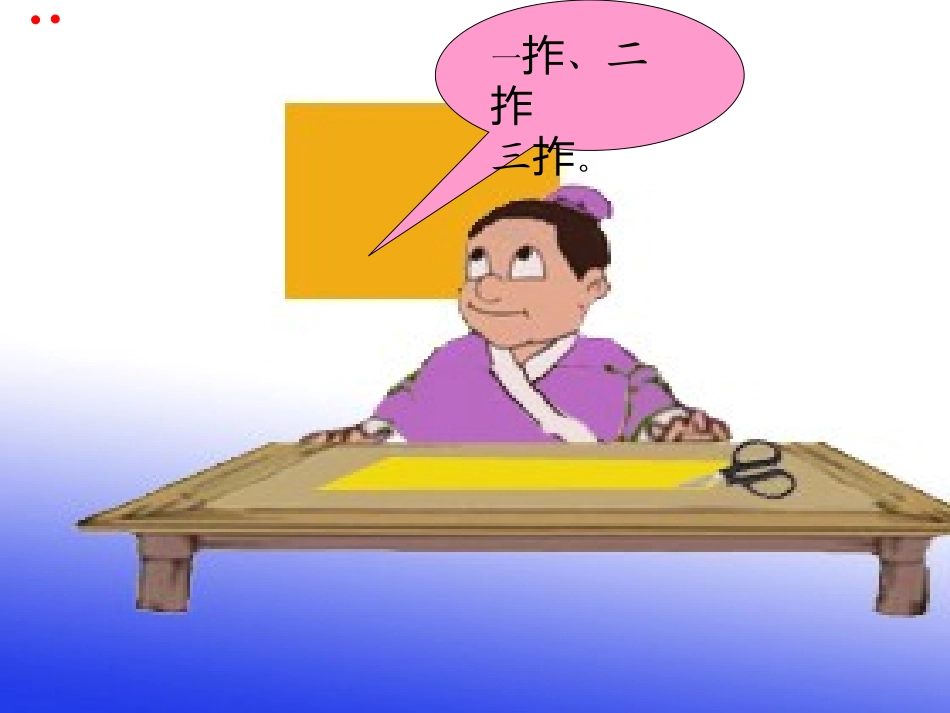 《厘米的认识》课件_第2页