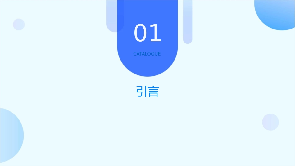 灭绝销售话术培训通用课件_第3页