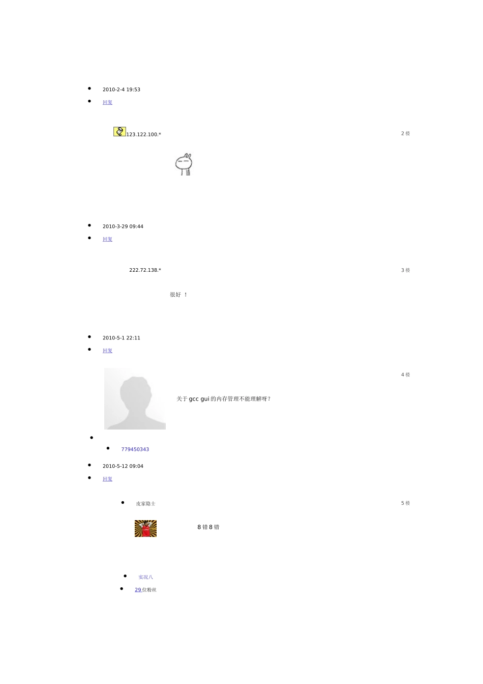 WinAVR+AVR Studio 新手入门必读_第3页