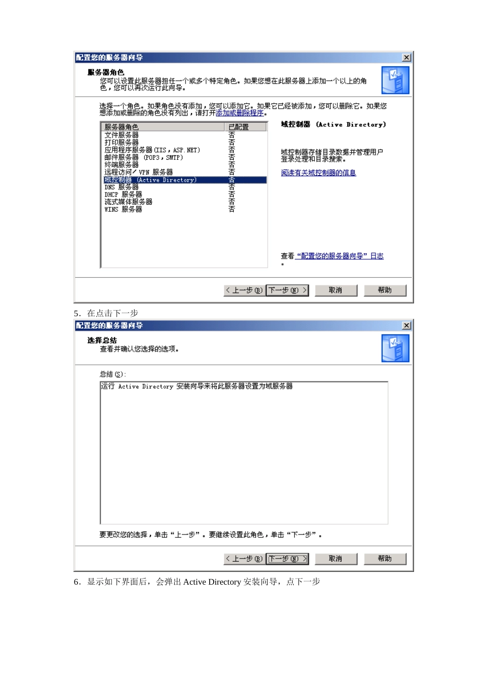 crm安装过程_第3页