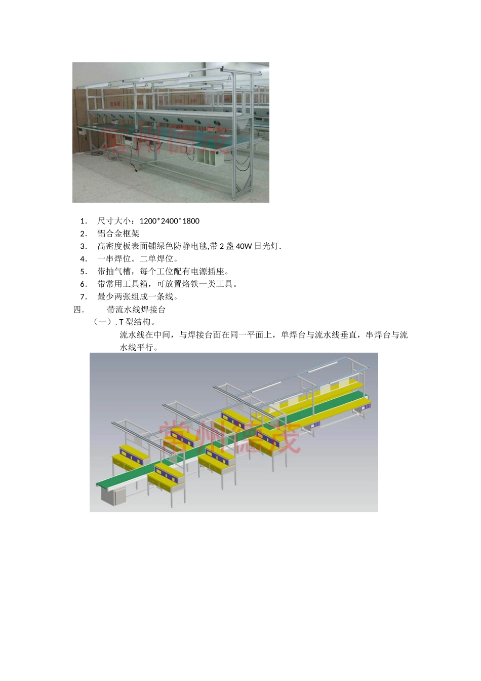 常州德茂自动化科技有限公司常规产品_第2页