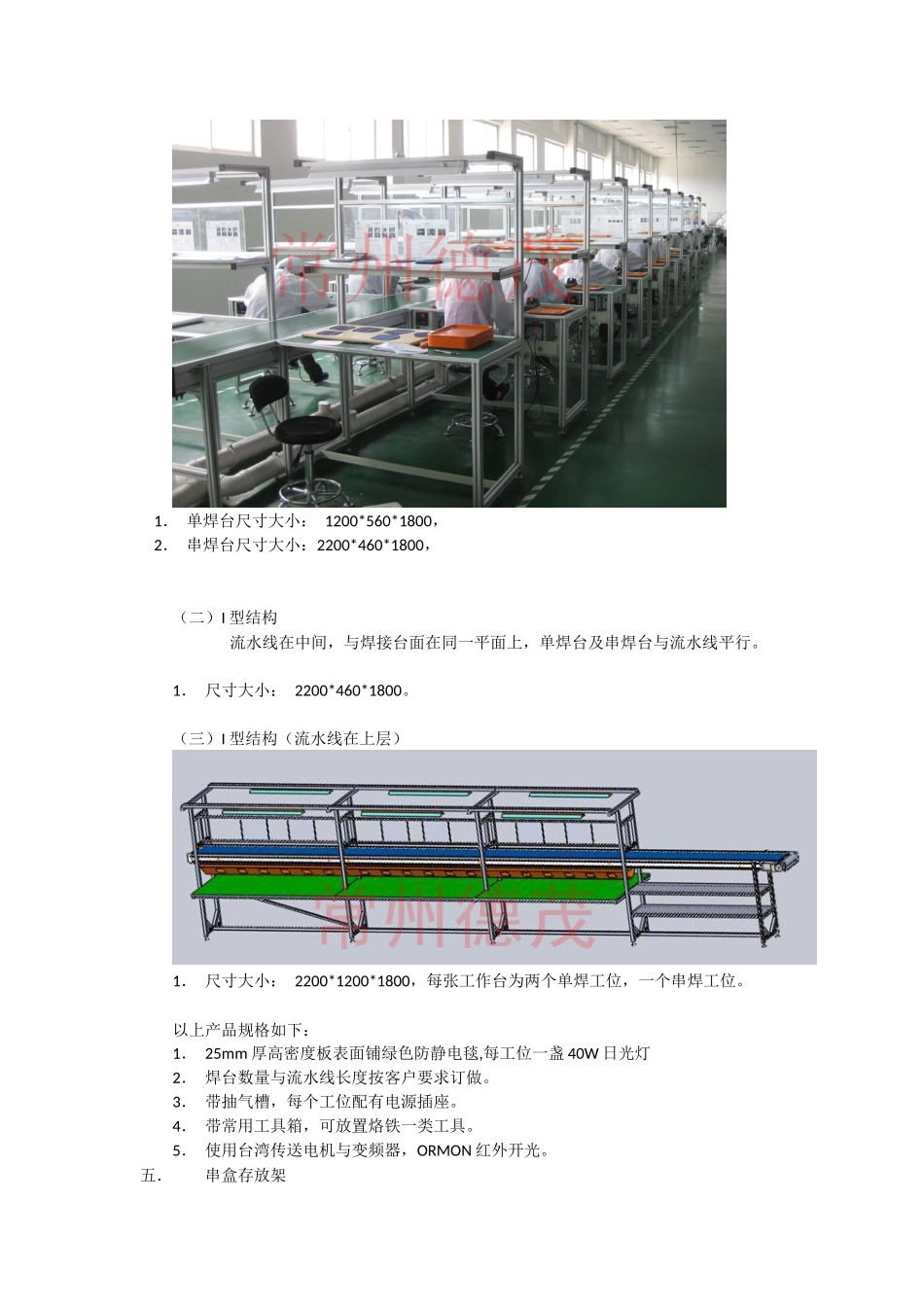 常州德茂自动化科技有限公司常规产品_第3页