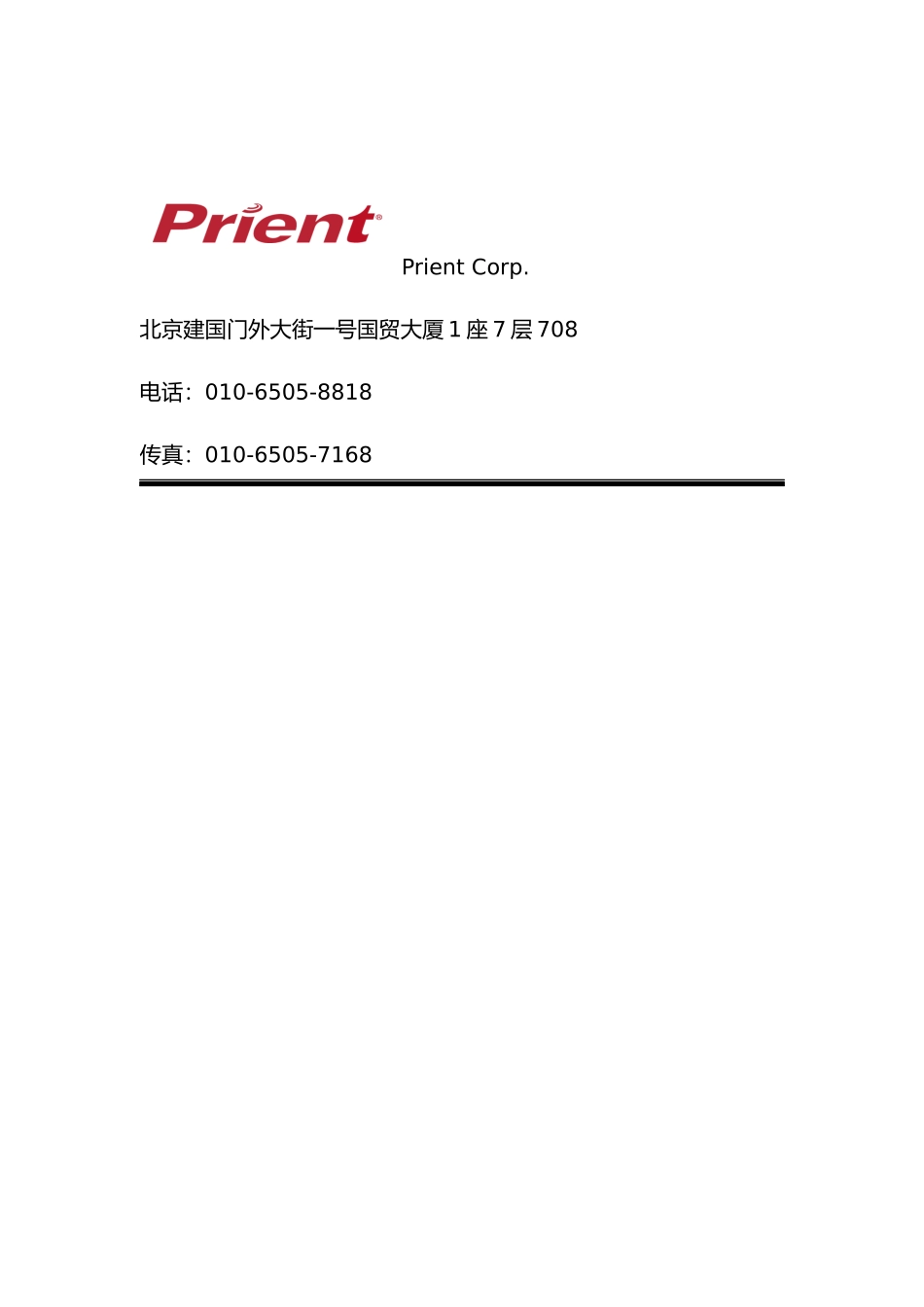 红牛电子商务网方案建议书_第2页