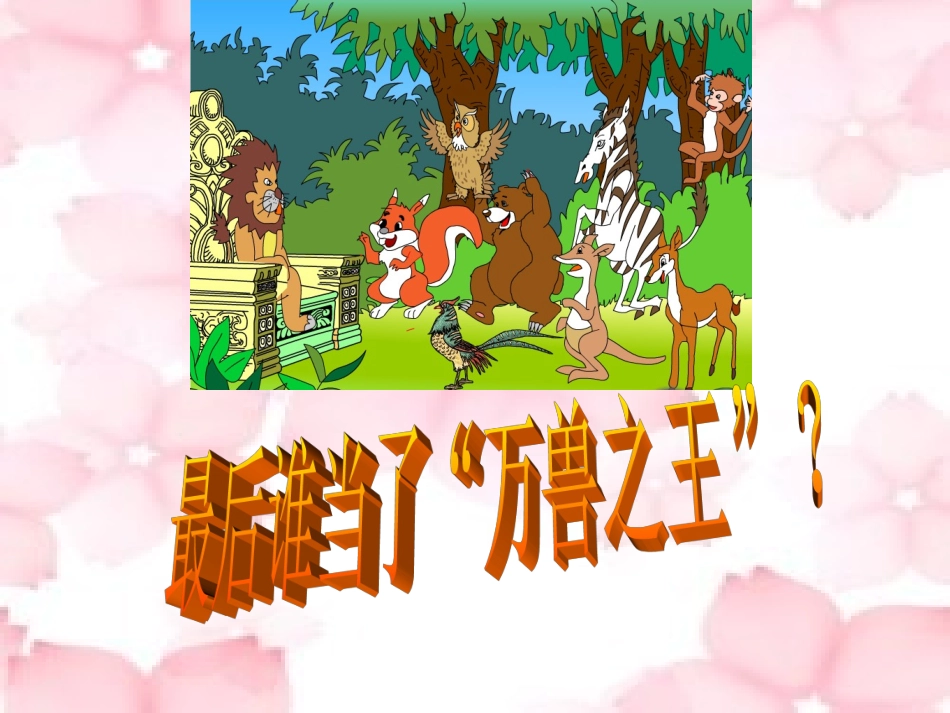 《从现在开始》_第3页