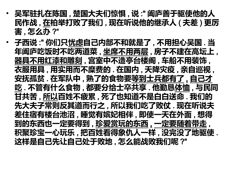 《游褒禅山记》基础训练_第2页