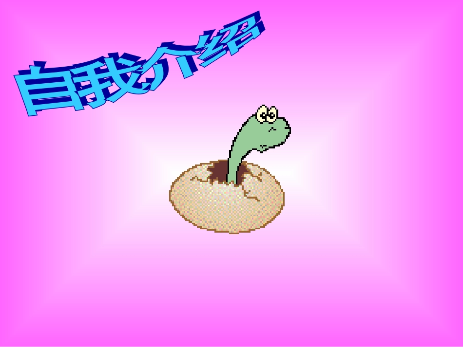 《恐龙的灭绝》课件2_第2页