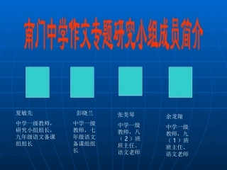 作文教学中审题立意的几点方法