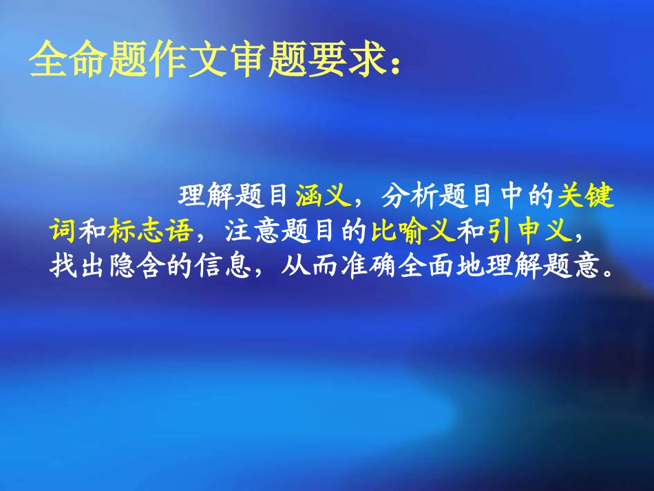 2012语文版九上《月光下的遐想》课件_第2页