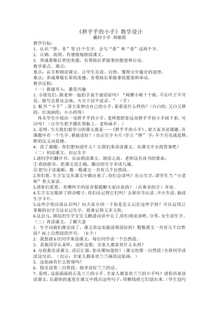 胖乎乎的小手 (3)
