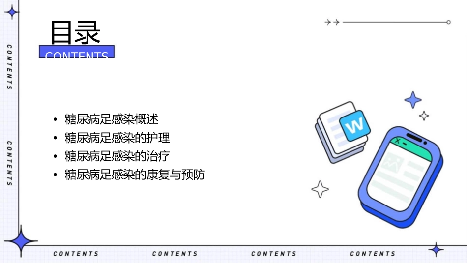 糖尿病足感染的护理和管理_第2页
