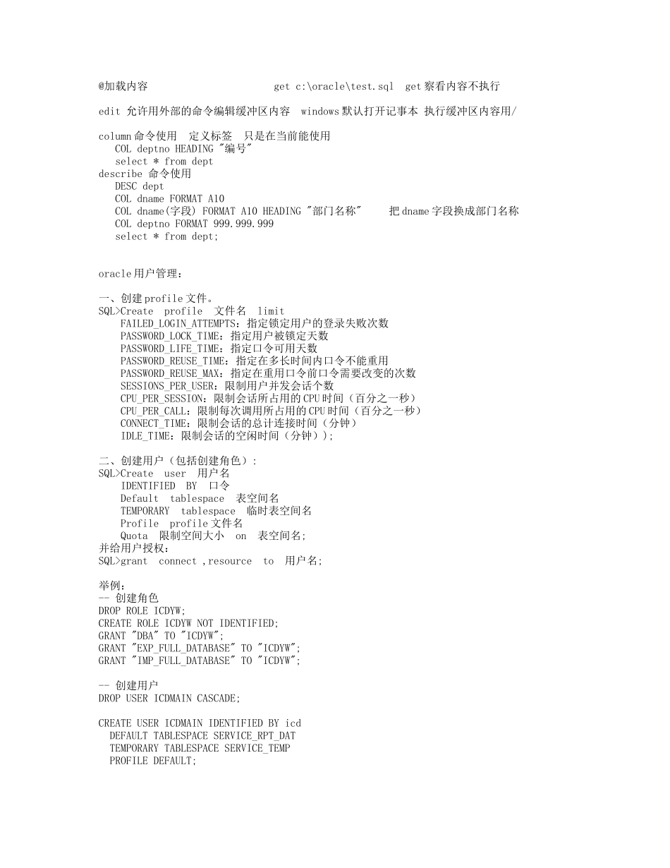 Oracle入门到精通_第2页