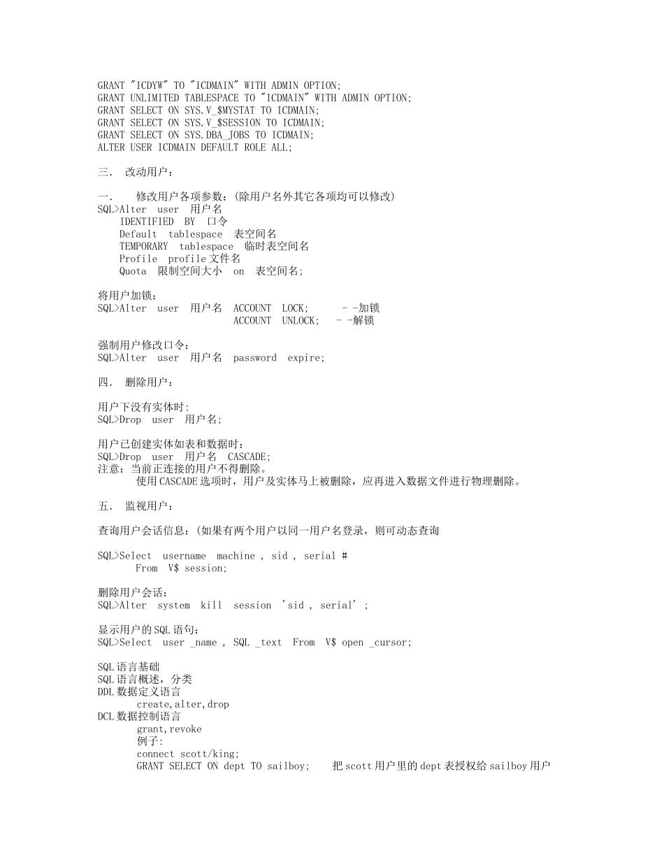 Oracle入门到精通_第3页