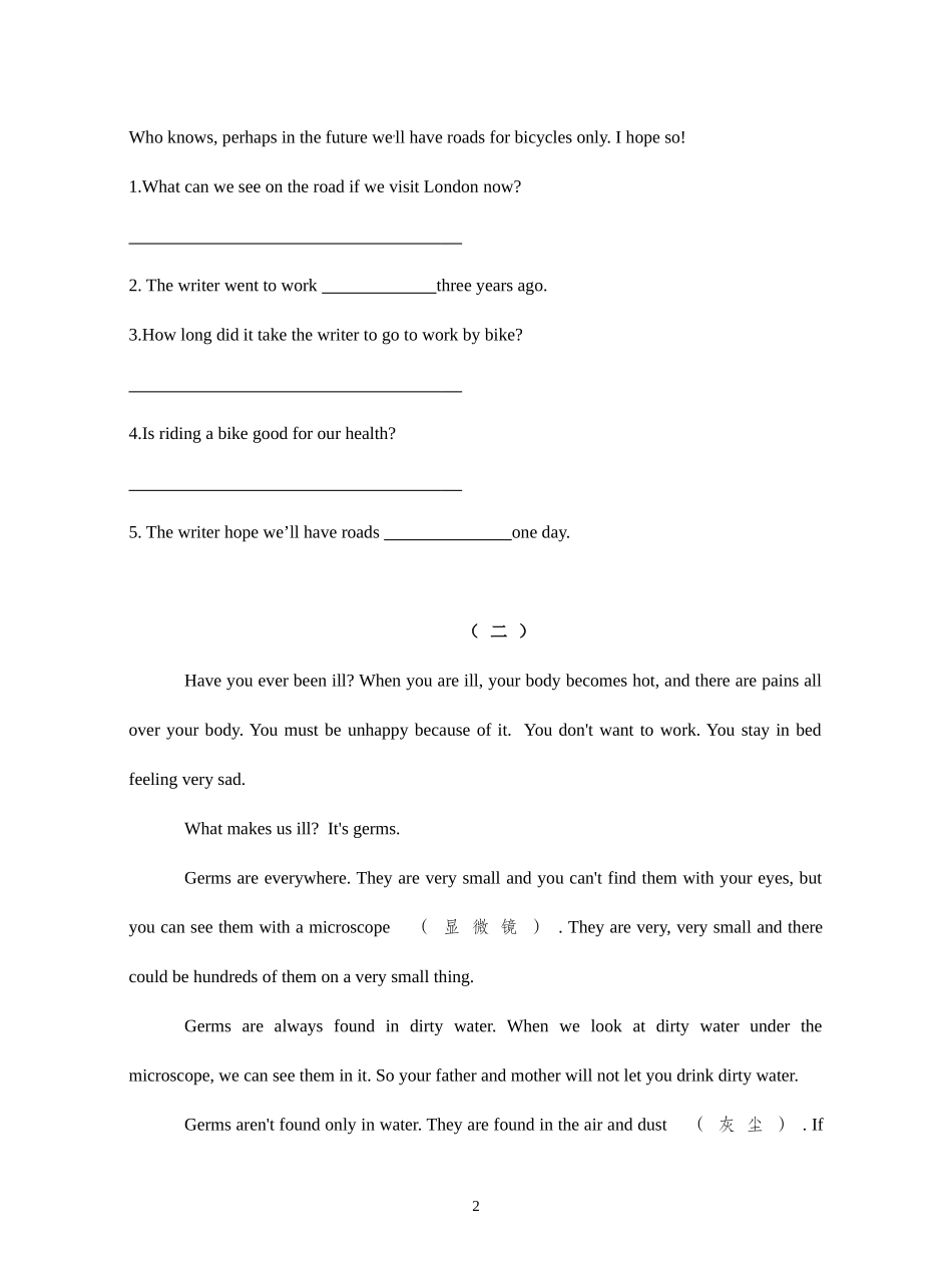 中考复习-阅读理解（二）（10篇）_第2页