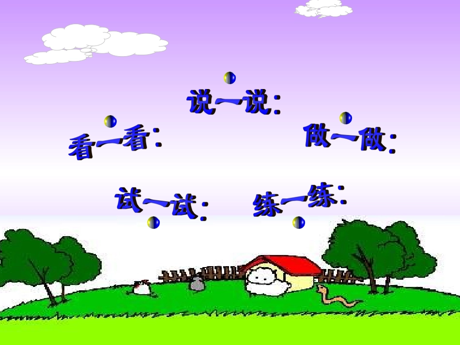 平移和旋转 (2)_第2页