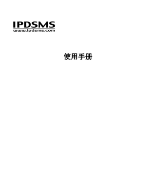 IPD使用手册