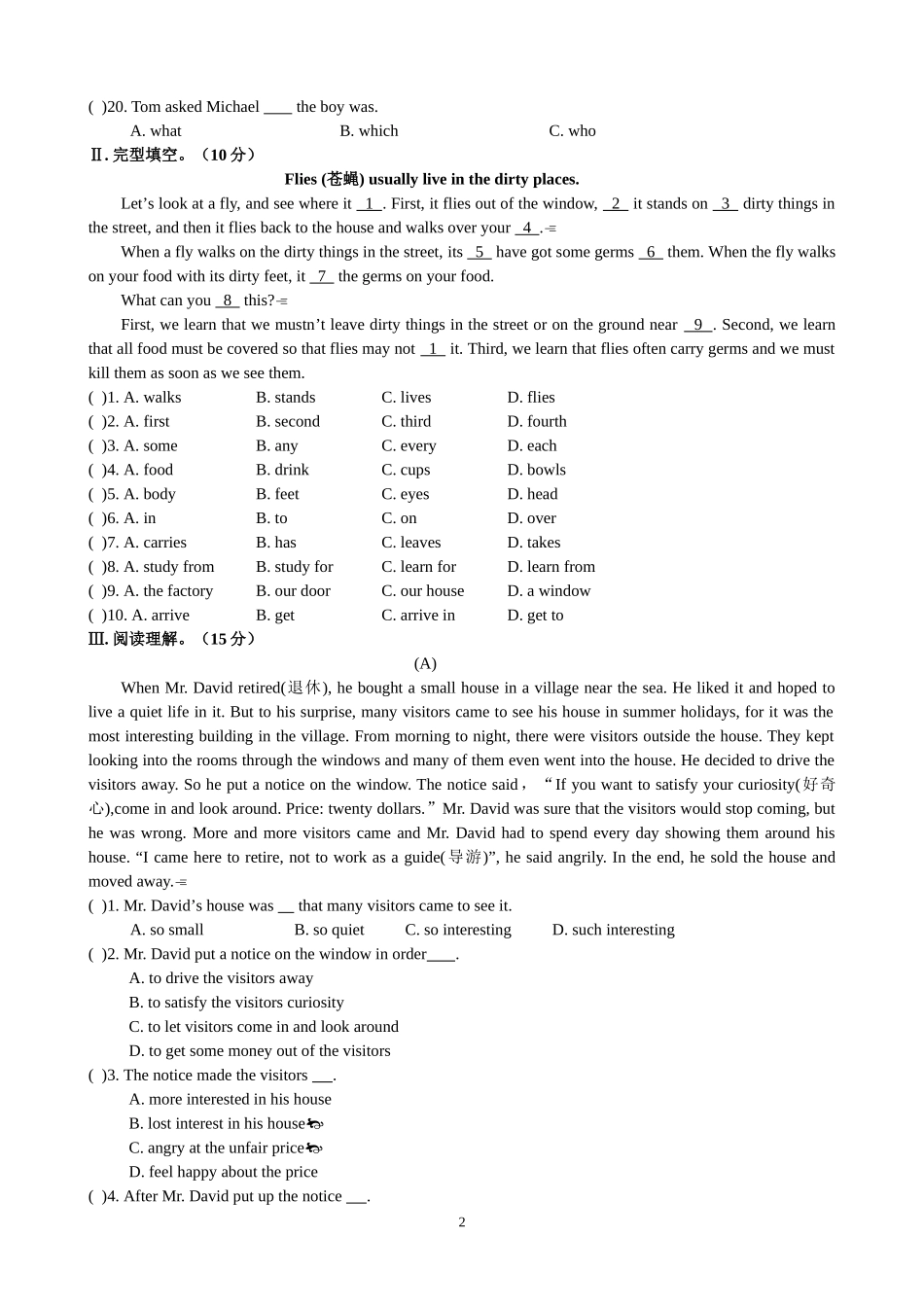 八下英语期末测验卷(附答案)_第2页