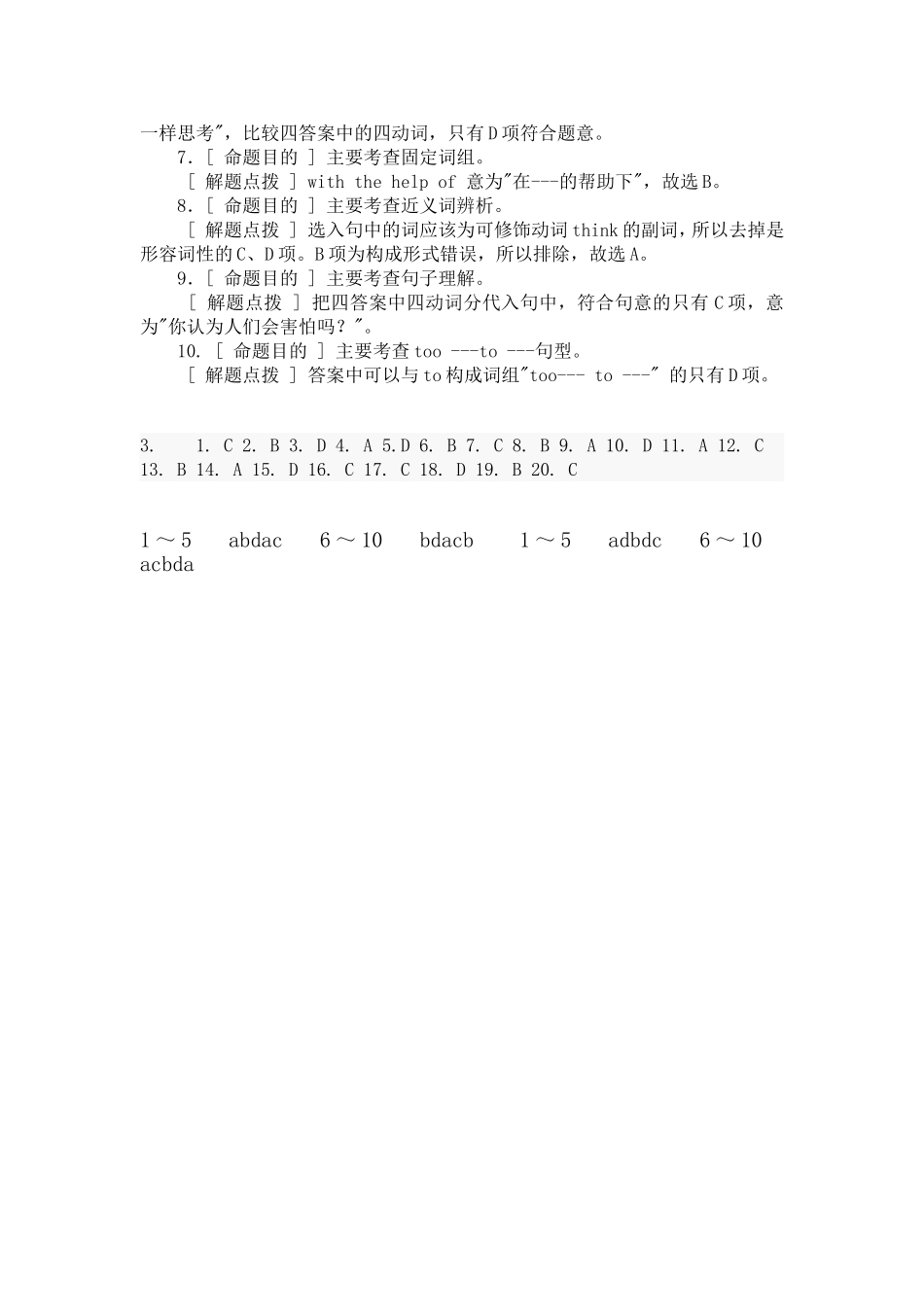 完形填空答案_第2页