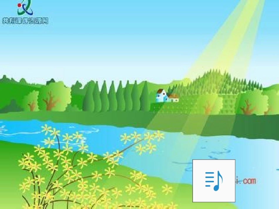 人教版二年级上册识字七_第2页