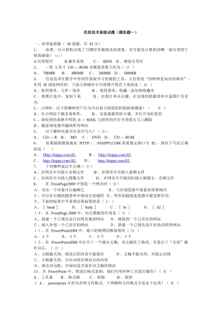 湖南省中职信息技术高级试题