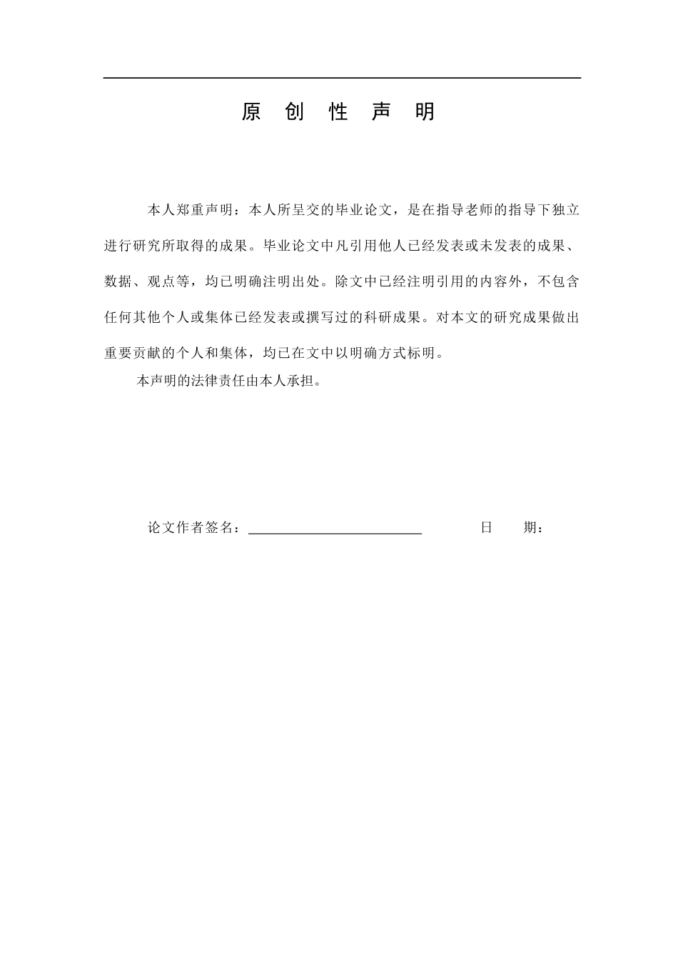 基于物联网的智能家居系统的设计_第2页