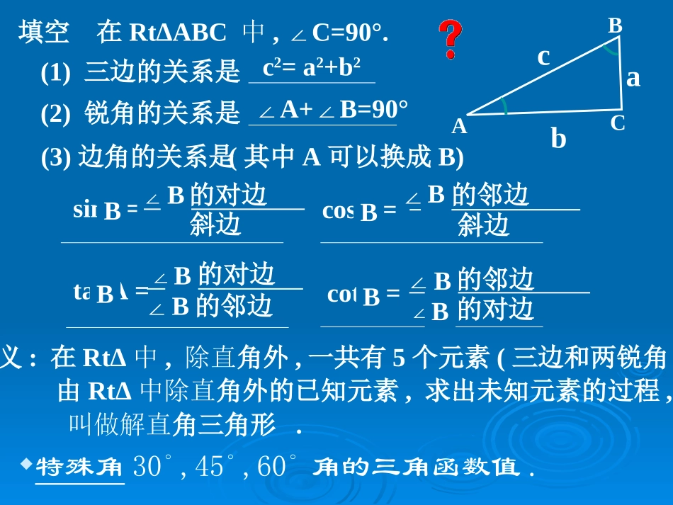 船有触礁的危险吗_第3页