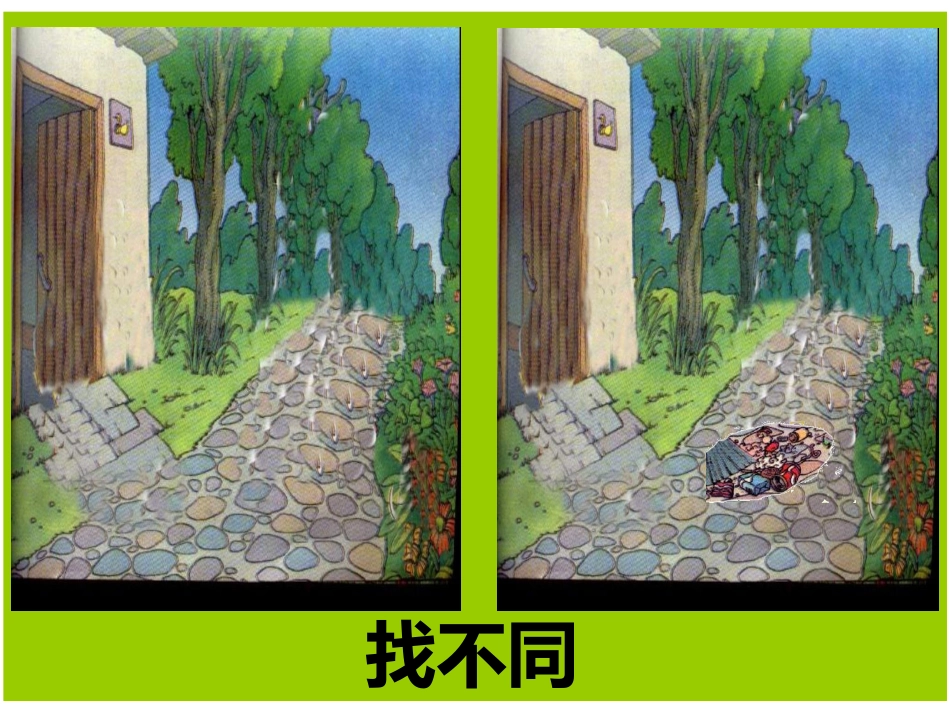 小学语文一年级下册《美丽的小路》课件_第1页