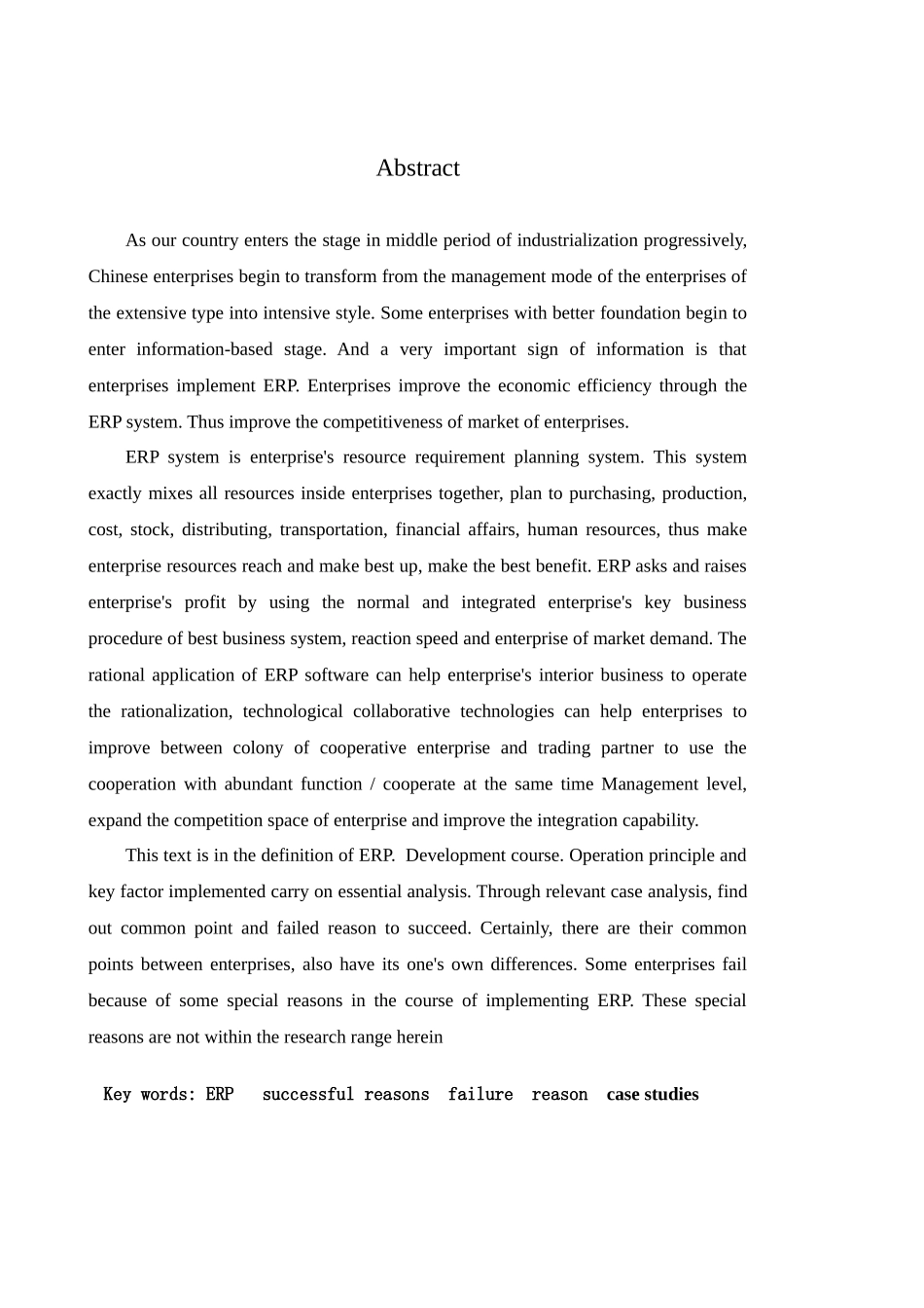 ERP实施的关键因素分析_第2页