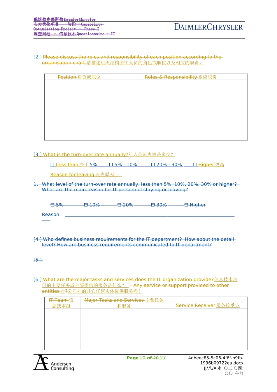 QA__信息技术_ITquestionaire_0724_RZ_第2页
