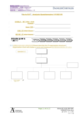 QA__信息技术_ITquestionaire_0724_RZ
