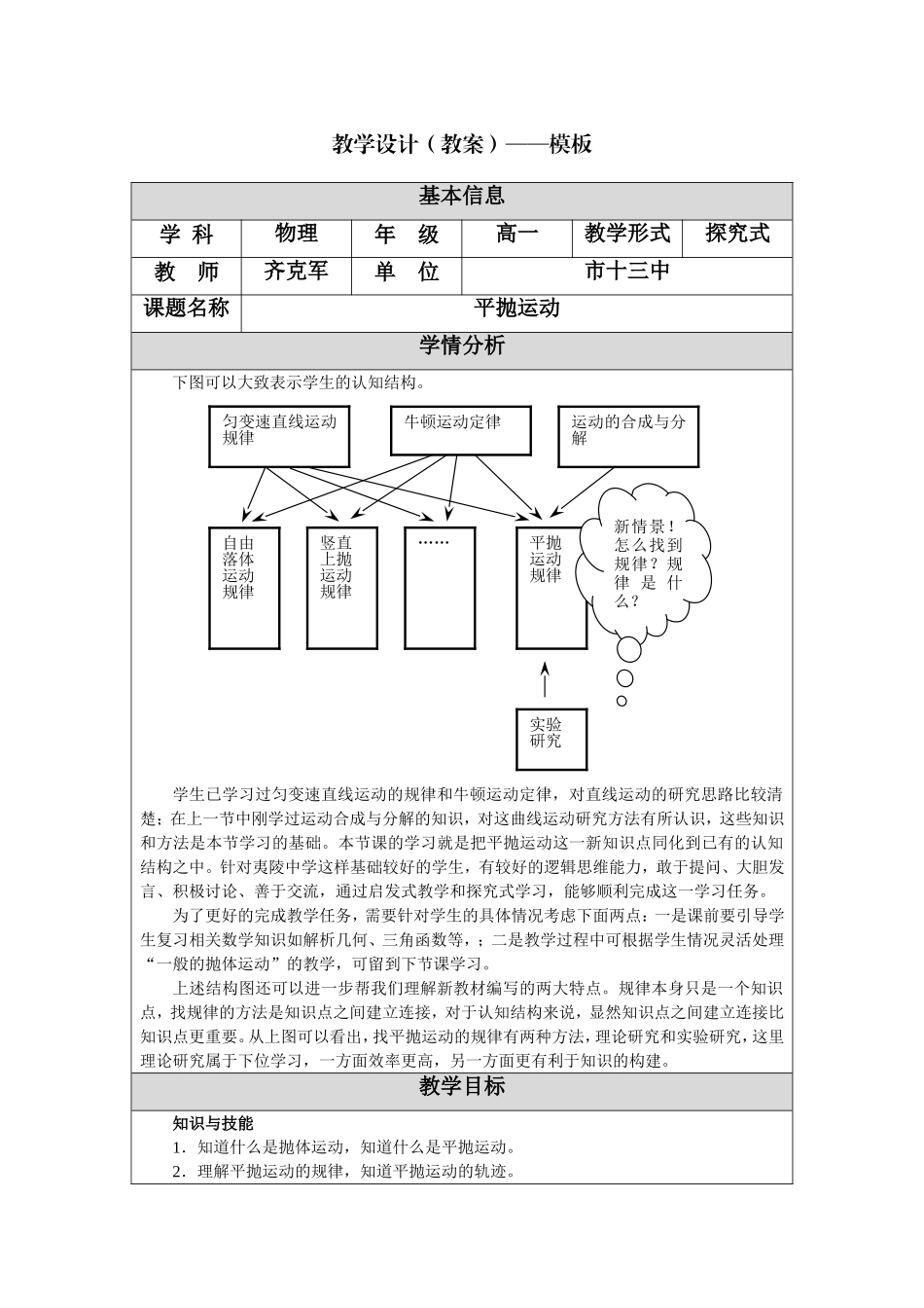 宜昌作业教学设计（教案）_第1页