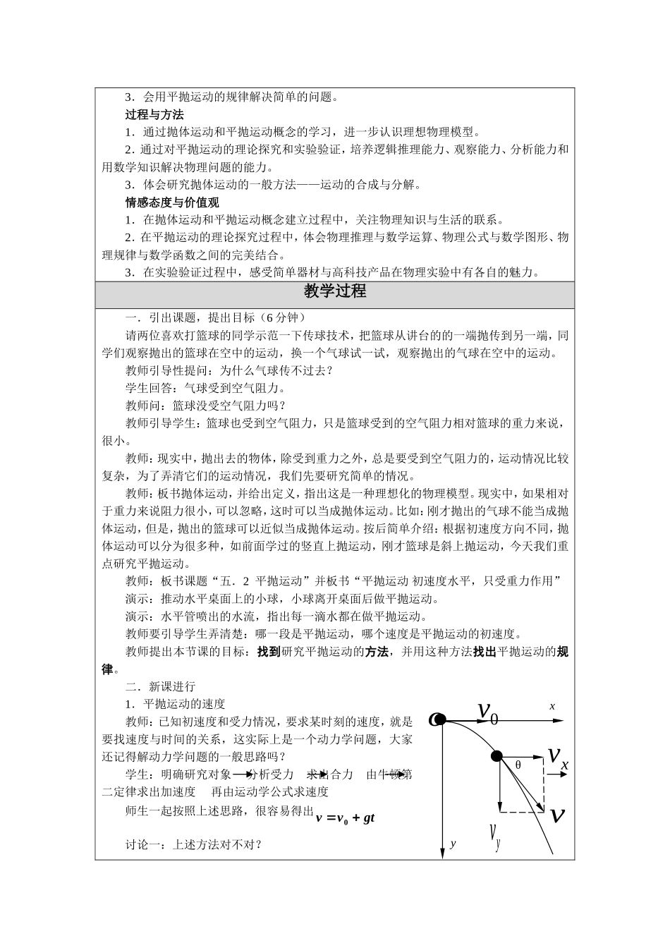 宜昌作业教学设计（教案）_第2页