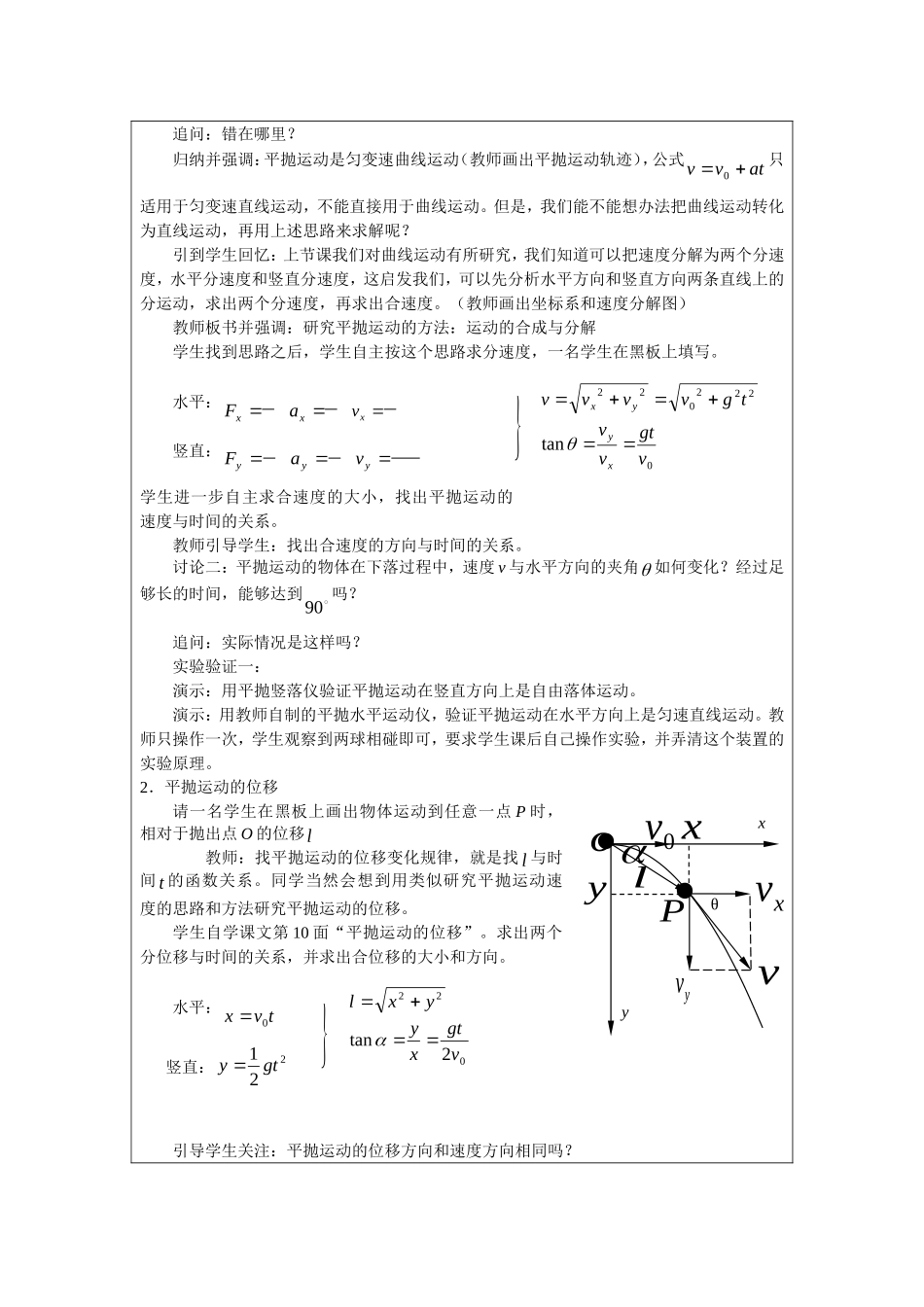 宜昌作业教学设计（教案）_第3页