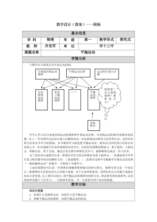 宜昌作业教学设计（教案）