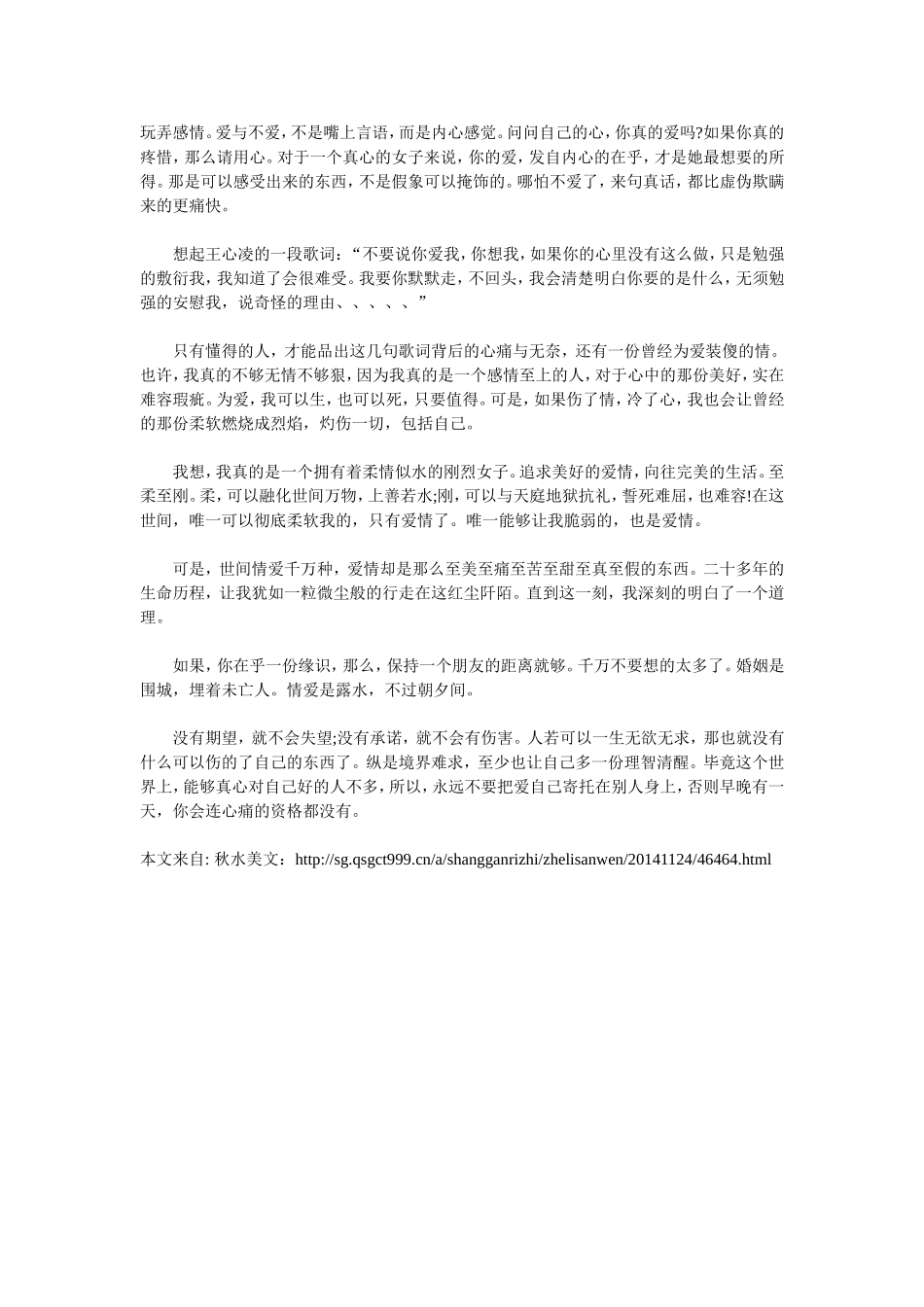 爱总是开始的很美丽_第2页