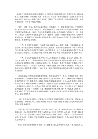 爱总是开始的很美丽