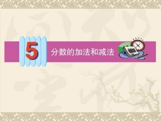 分数加减混合运算