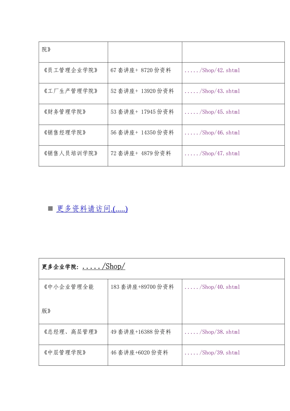 经济和信息化委员会开展创先争优活动_第2页