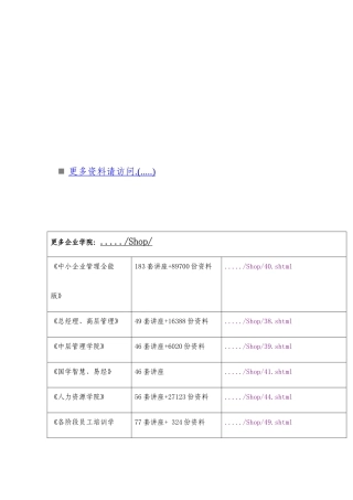 经济和信息化委员会开展创先争优活动