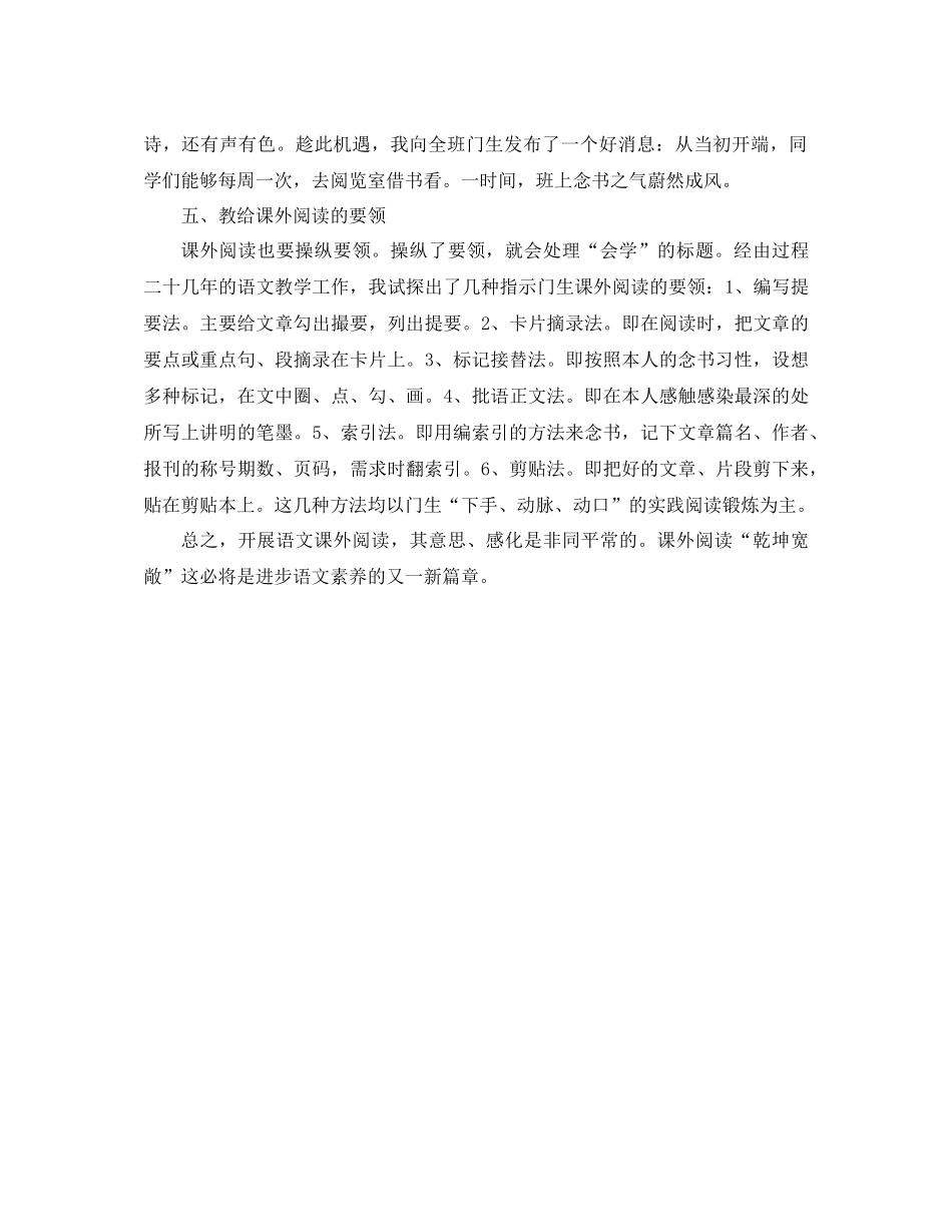 2021年语文教学年终参考总结_第3页