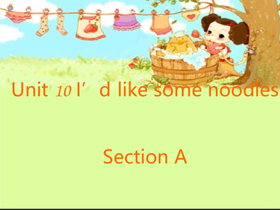 优质课noodles_第1页