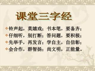 百分数的认识 (3)